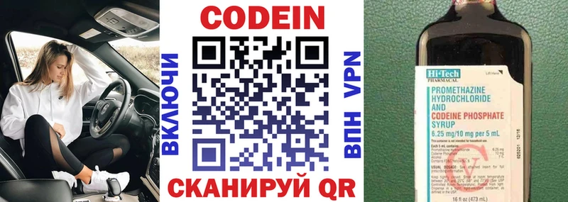 Codein Purple Drank  Куровское 