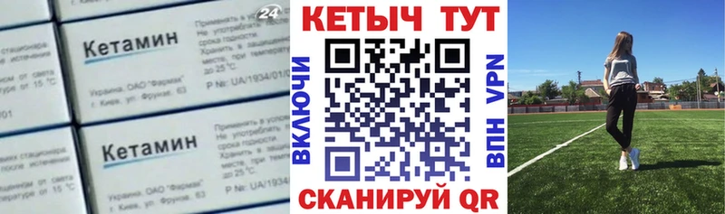 Кетамин VHQ  даркнет сайт  кракен сайт  Куровское 