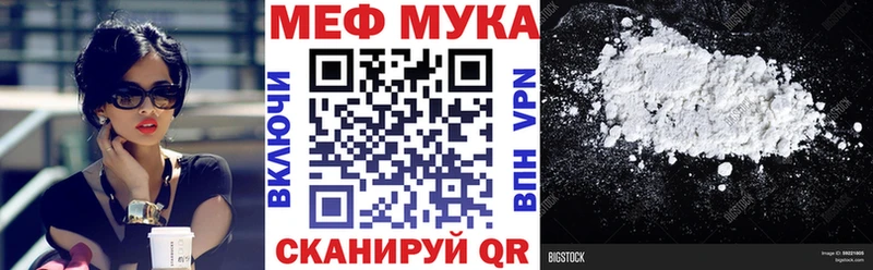 МЕФ кристаллы  ОМГ ОМГ ССЫЛКА  Куровское 